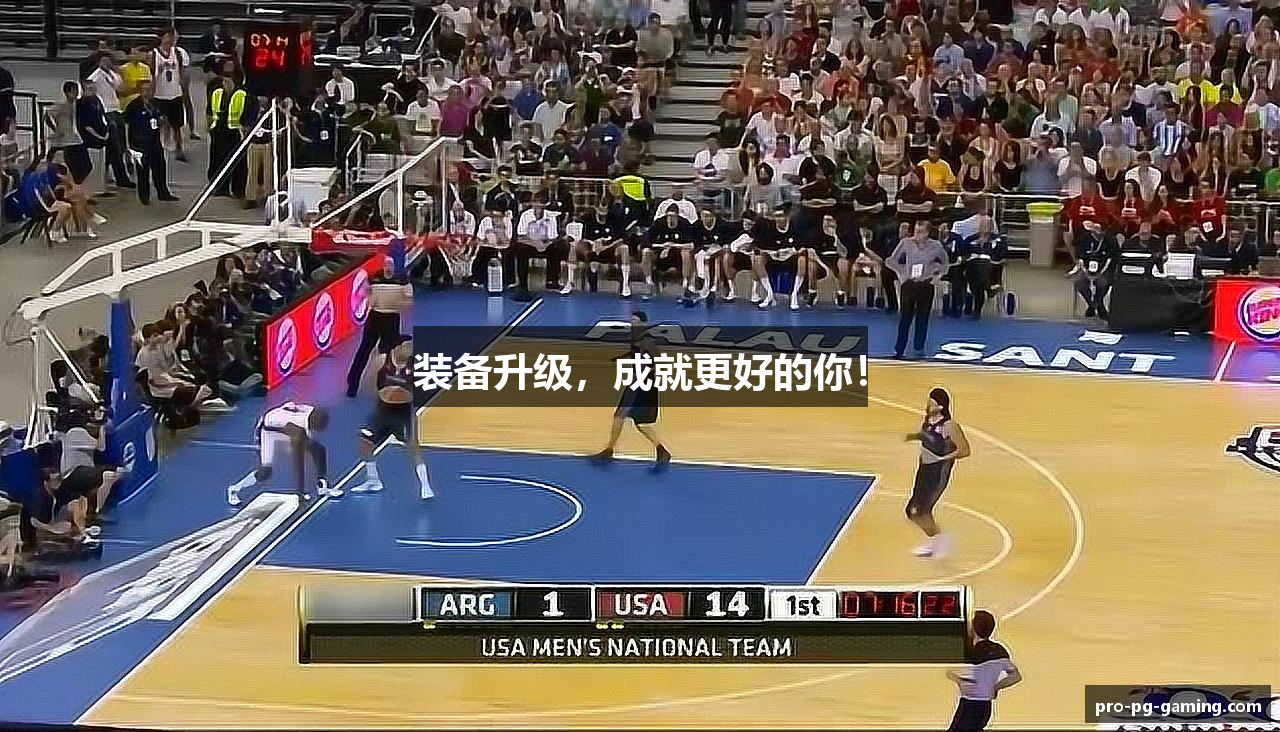 装备升级，成就更好的你！